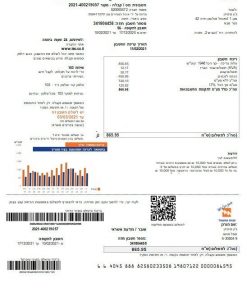 Israel Electric Corporation utility bill template in Word and PDF format (.doc and .pdf), in Hebrew