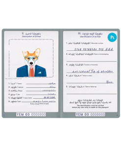 Yemen dog (animal, pet) passport PSD template, fully editable