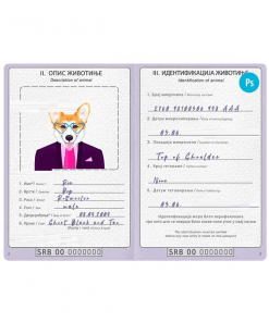 Serbia dog (animal, pet) passport PSD template, completely editable