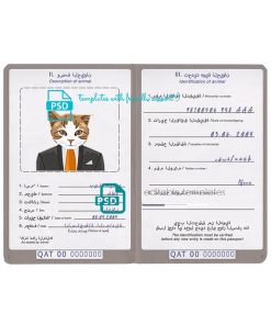 Qatar cat (animal, pet) passport PSD template, completely editable