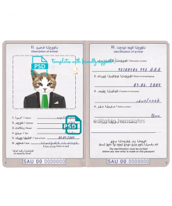 Saudi Arabia cat (animal, pet) passport PSD template, fully editable
