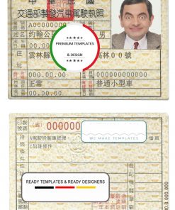 Taiwan ID card template in PSD format, fully editable