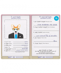 Mauritania dog (animal, pet) passport PSD template, fully editable