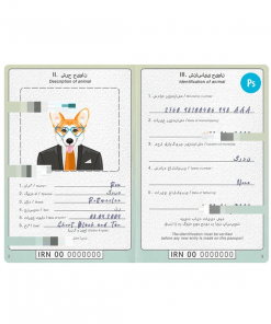 Islamic Republic of Iran Dog (animal, pet) passport PSD template, completely editable