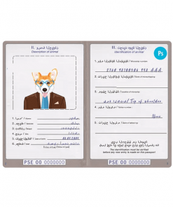 Palestine dog (animal, pet) passport PSD template, fully editable