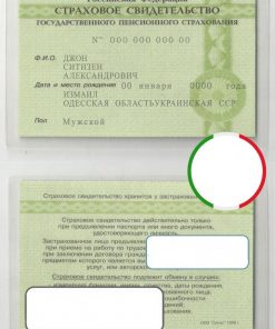 Russia Certificate of Insurance (COI) Cтроховое свидетельство easy to fill template in PSD format
