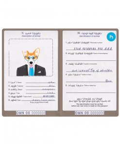 Oman dog (animal, pet) passport PSD template, completely editable