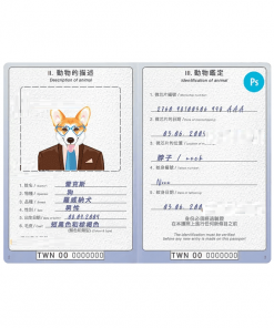 Taiwan dog (animal, pet) passport PSD template, fully editable