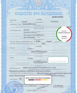 Ukraine birth certificate template in PSD format, fully editable