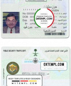 Saudi Arabia driving license template in PSD format, fully editable