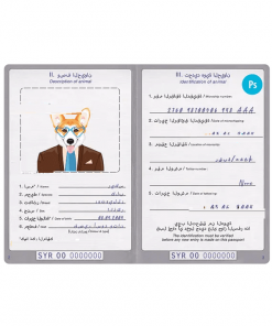 Syria dog (animal, pet) passport PSD template, completely editable