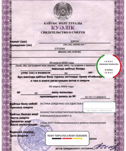 Kazakhstan death certificate fully editable template in PSD format