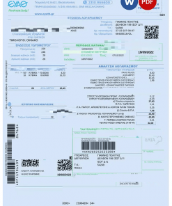 Greece EYATH utility bill Word and PDF template, fully editable