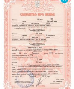Ukraine marriage certificate PSD template, with fonts