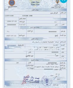 KUWAIT entry visa PSD template, completely editable, with fonts