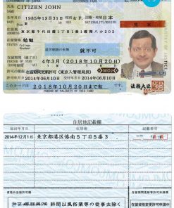 Japan residence permit PSD template, completely editable