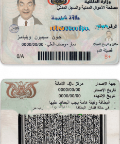 Yemen ID template in PSD format, fully editable